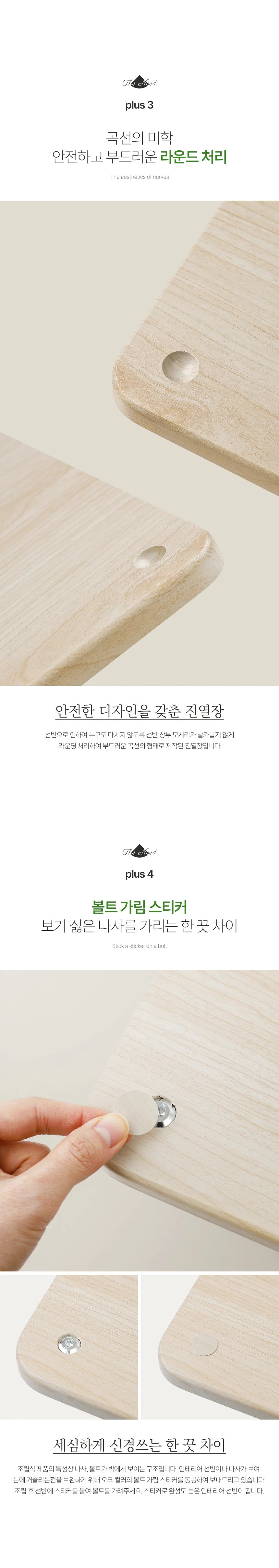주방선반 전자레인지선반 니드 진열장 2단 상세4
