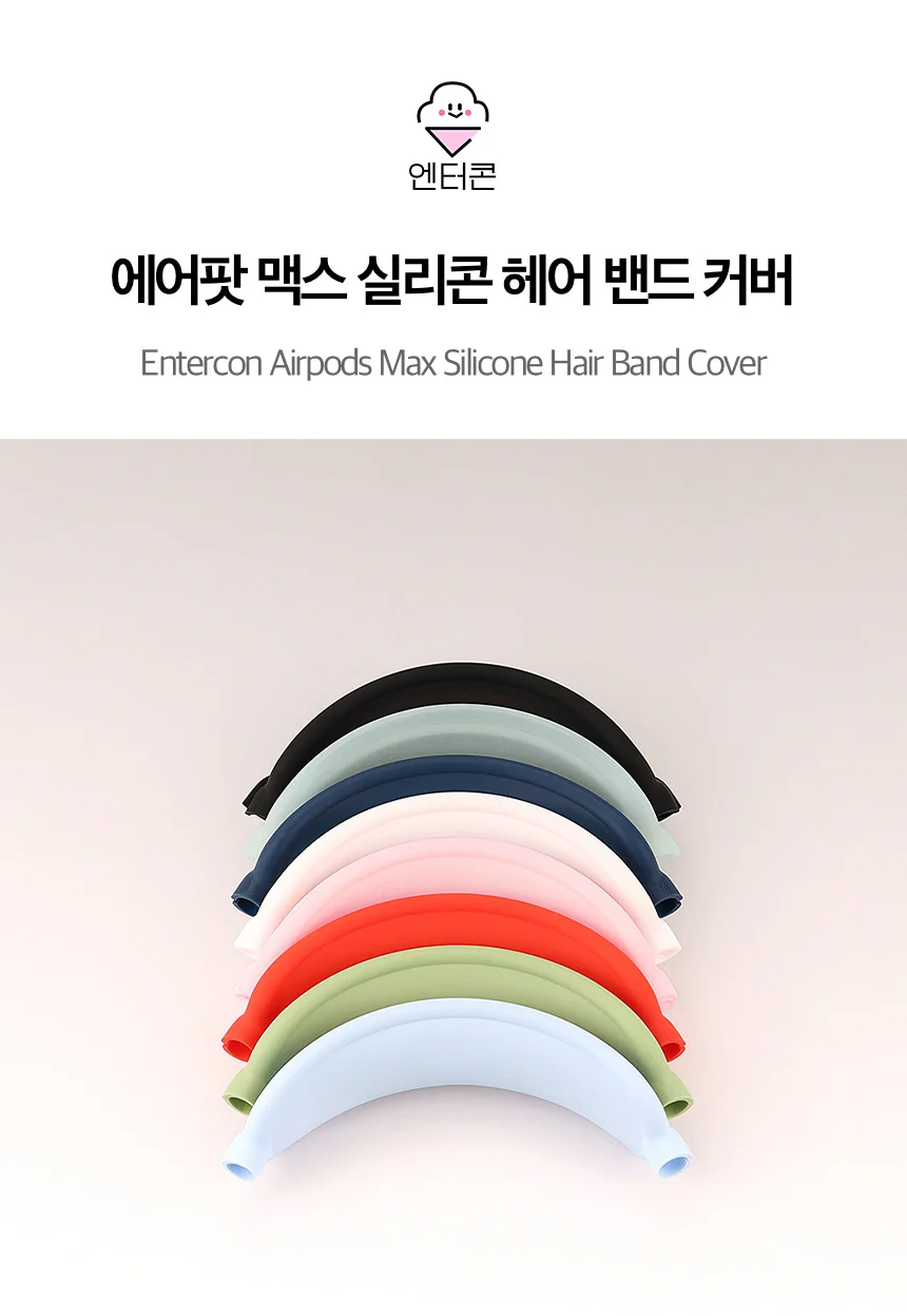 엔터콘 에어팟 맥스 헤어 밴드 커버 케이스 보호 상세1