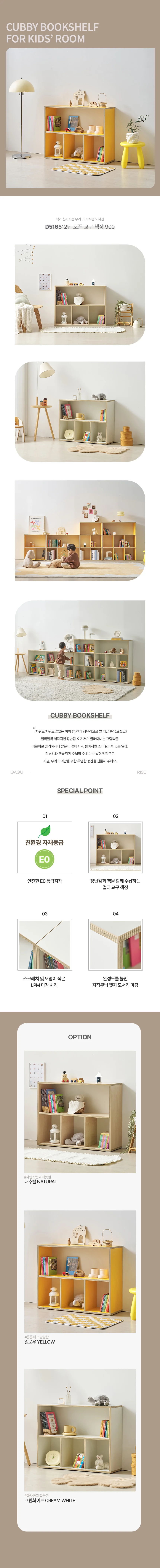디포랙 2단 오픈 교구 책장 900 상세4