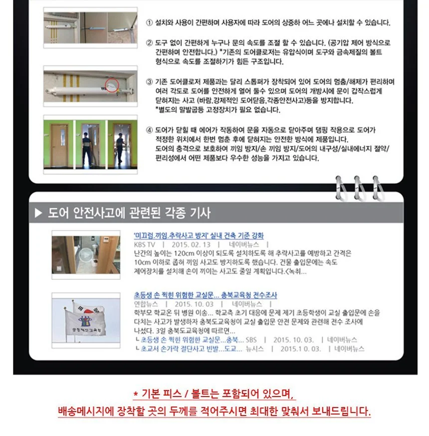 넥스트플러스 원터치 세이프 도어클로저 OT888M 상세3