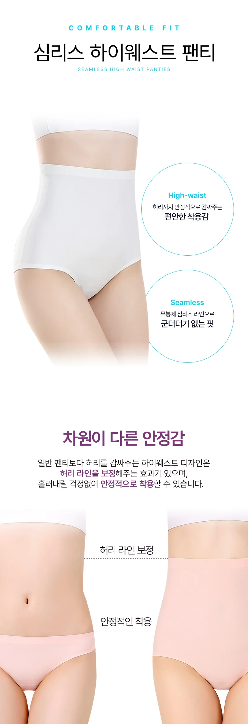 임산부 속옷 언더웨어 하이웨스트 심리스 팬티 상세2