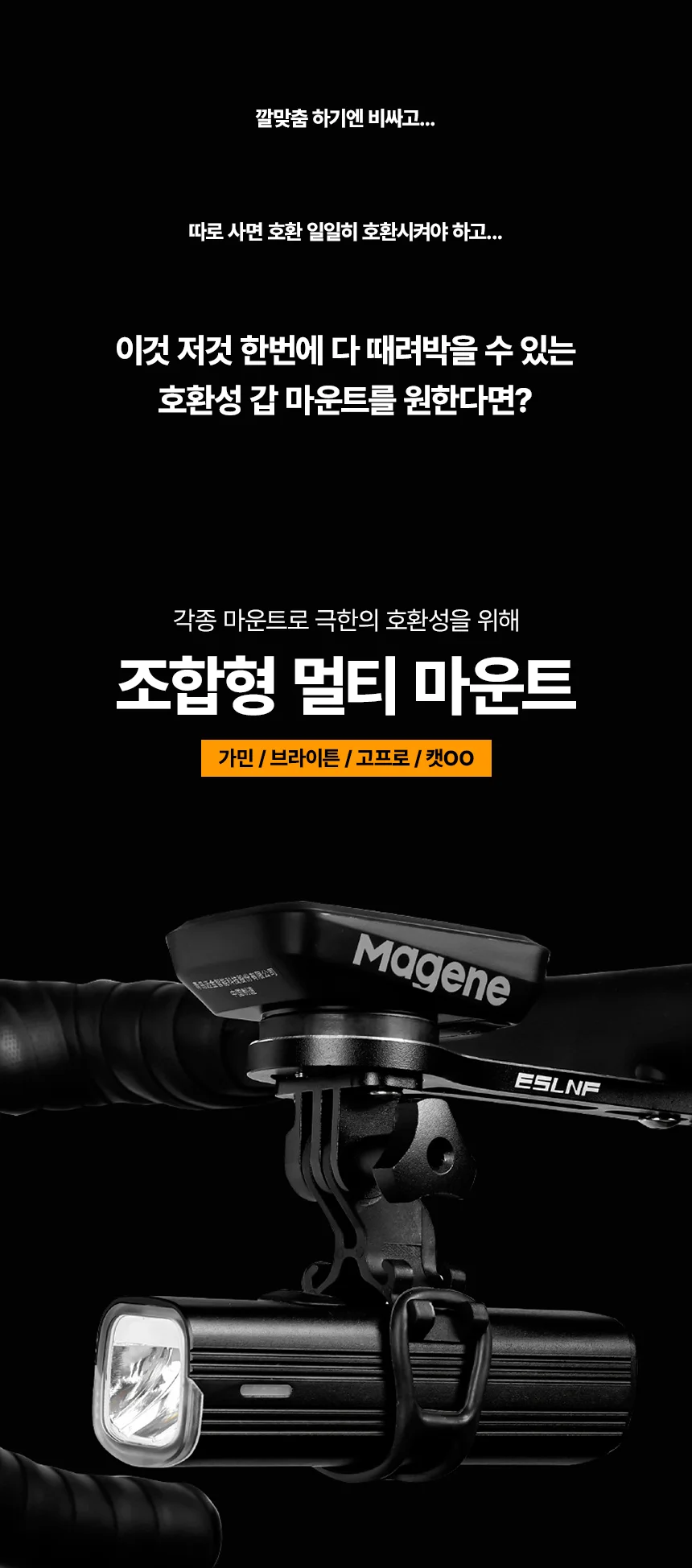에어로 핸들바 자전거 마운트 가민 속도계 거치대 상세2