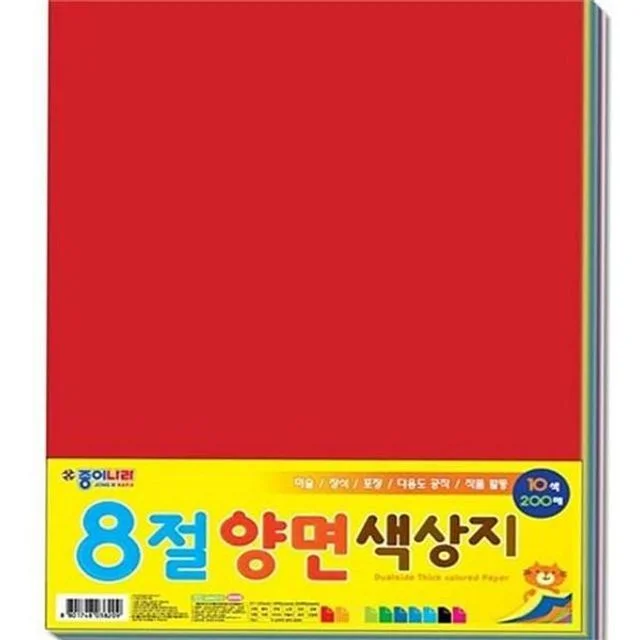 8절 양면 색종이 미술용 색종이 두꺼운 만들기 색상지 학습 활동 두께감 용품 재료 있는 색지