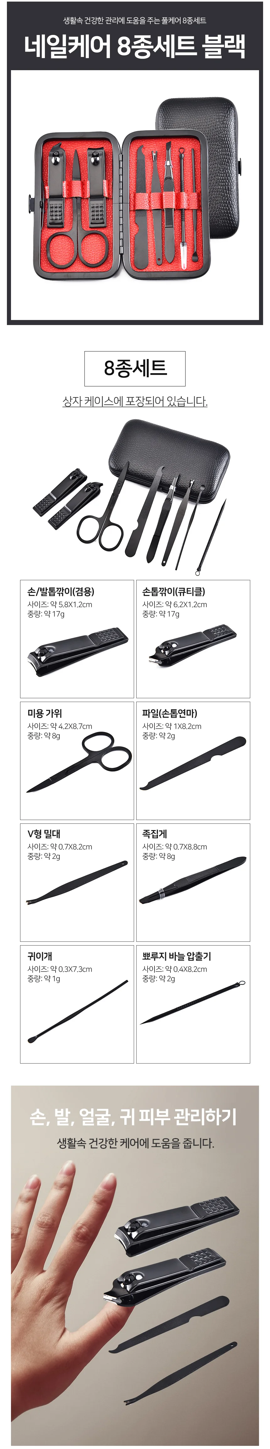 네일케어 세트 네일케어용품 네일케어세트 네일도구 상세2