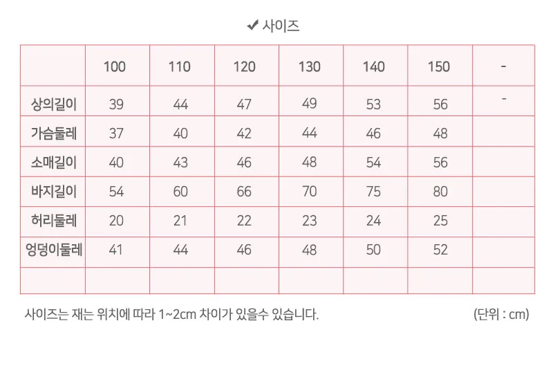 남아 주니어 맨투맨 조거 팬츠 바지 상하복 세트 네이비 상세1