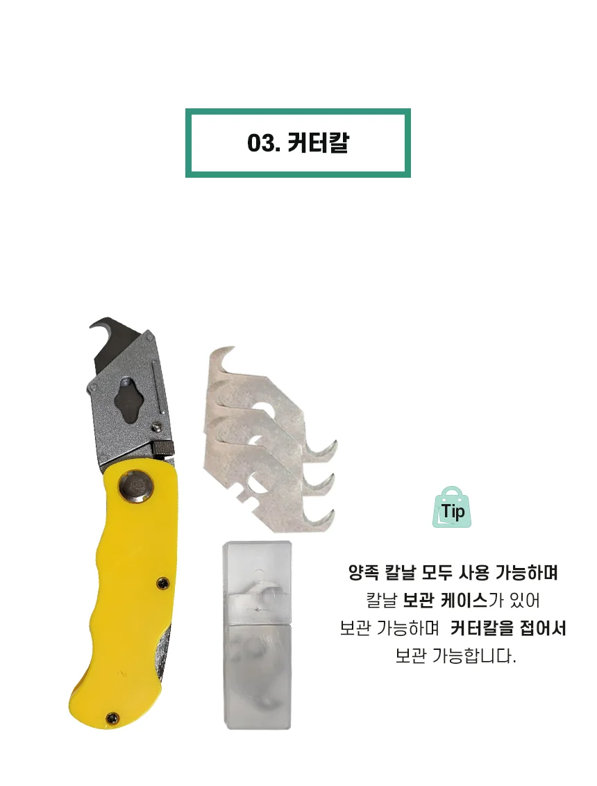 싱글골프 그립 교체용품 3종세트(양면테이프+솔벤트+커터칼) 상세3