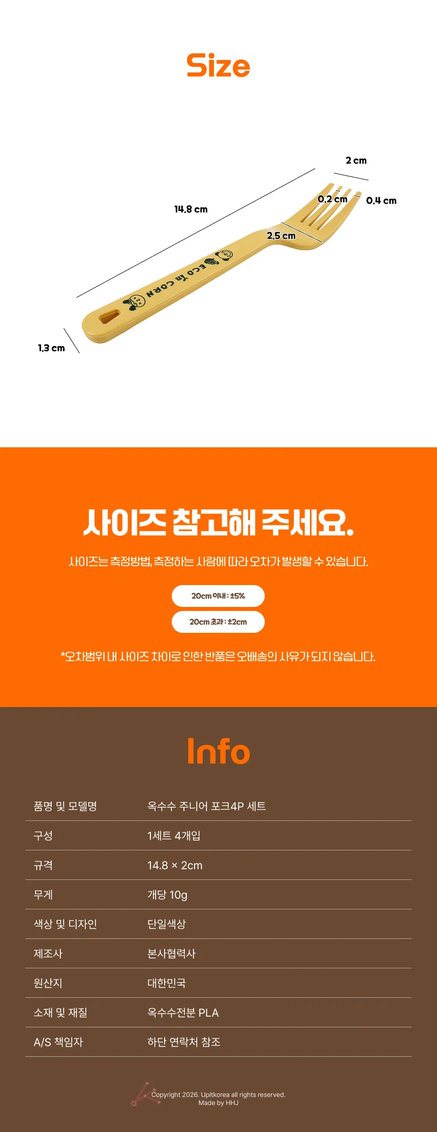 옥수수 주니어 세트 포크 스푼 이유식 숟가락 어린이 상세2