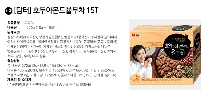 담터 호두아몬드 율무차 15스틱 상세2