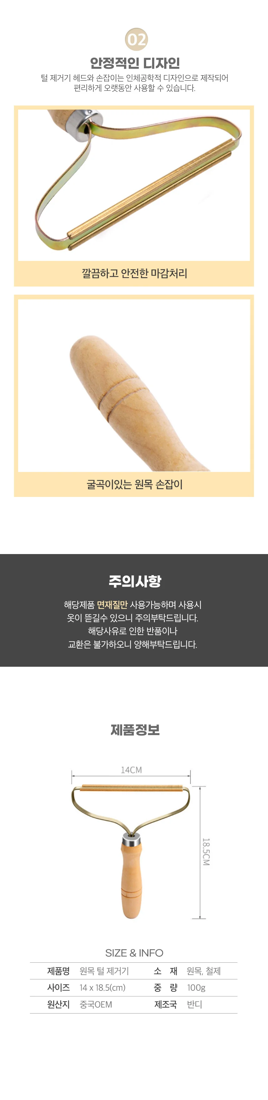 원목 강아지 고양이 애완동물 먼지 보풀 털 제거기 상세3