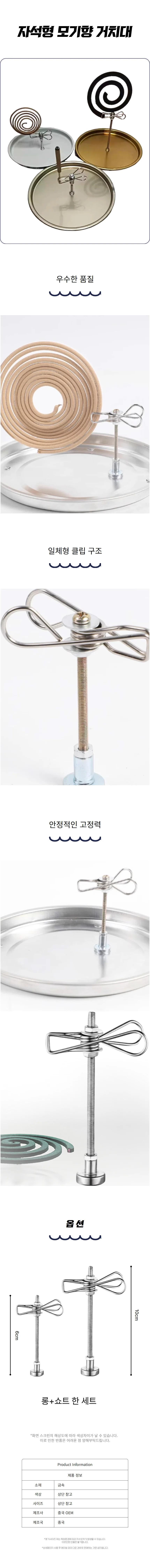 모기향 거치대 인테리어 소품 걸이형 야외 휴대용 상세1