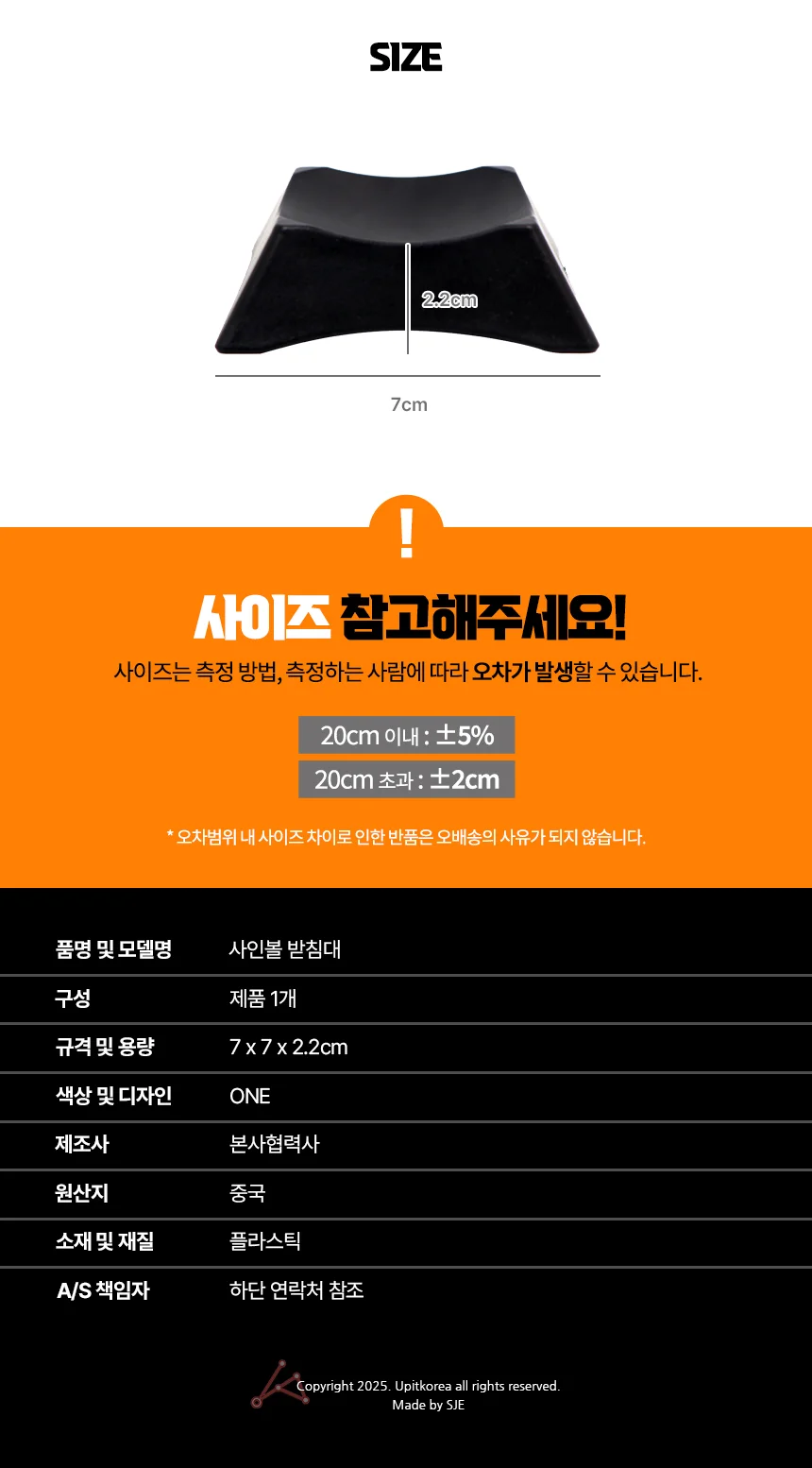 공 받침대 사이드진열대 볼링공받침대 싸인볼보관케이스 상세2