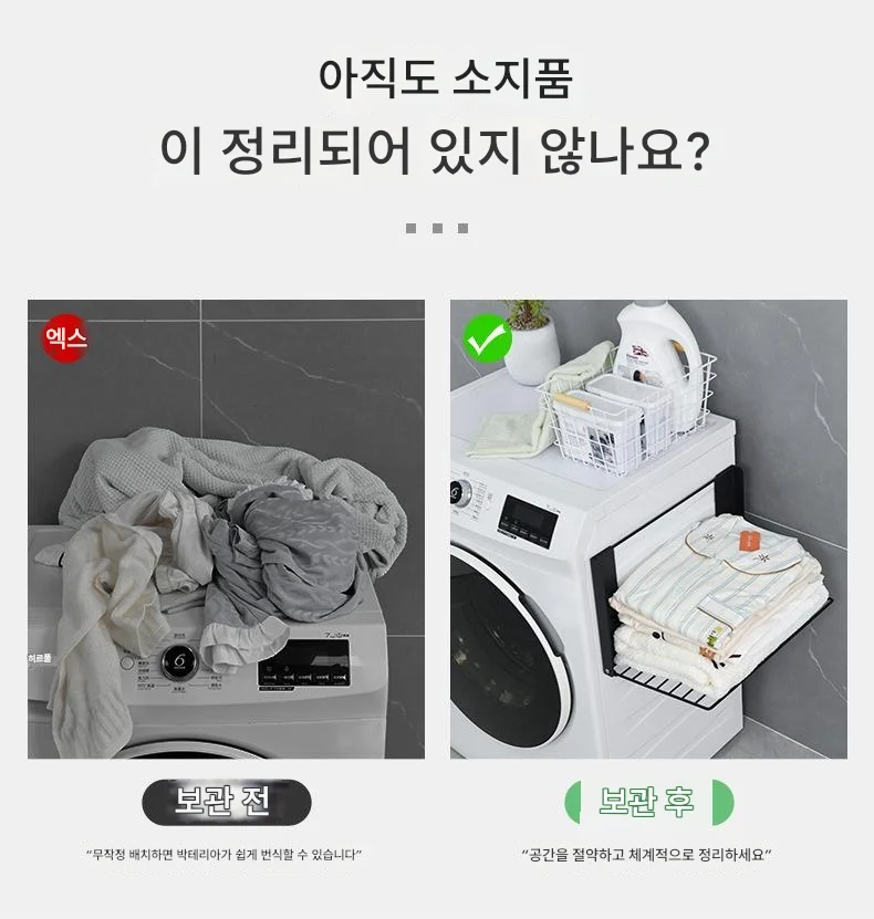 접이식 미니 마그네틱 세탁기 소형 행거 빨래 건조대 상세1