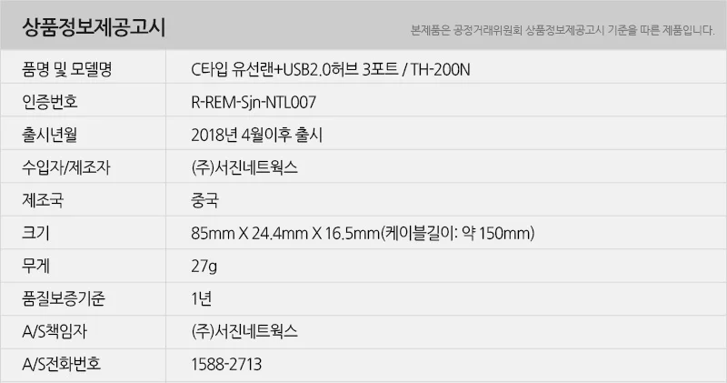 유니콘 C타입 100Mbps USB유선랜카드+3포트 USB멀티허브 TH-200N 상세3