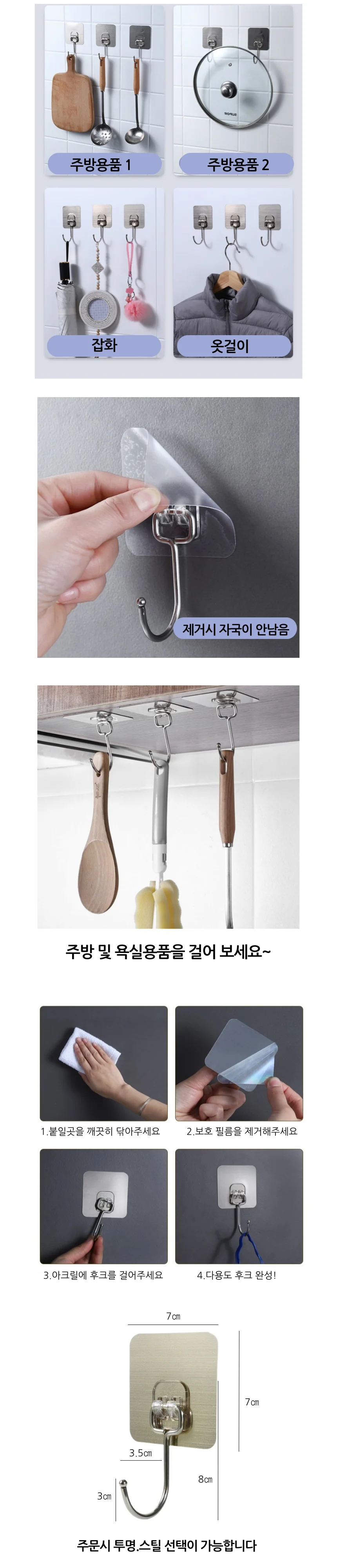 접착후크 후크걸이 가방걸이 부착후크 후크고리 상세2