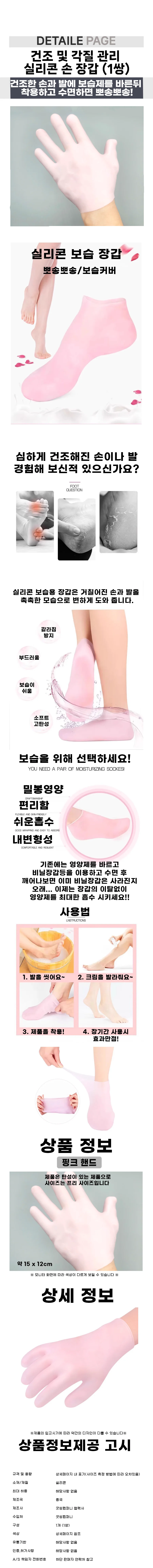 건조 및 각질 보습용 실리콘 자기관리 손 장갑 (1쌍) 상세1