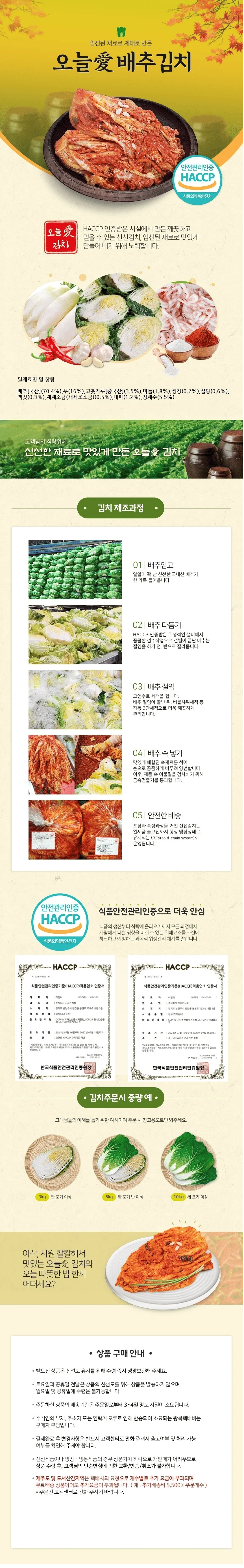엄선재료 실속 배추 포기김치 10kg 상세1