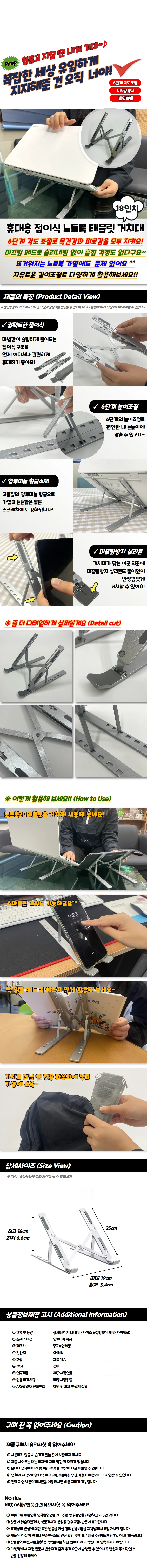 휴대용 접이식 노트북 태블릿 거치대 은색 상세1