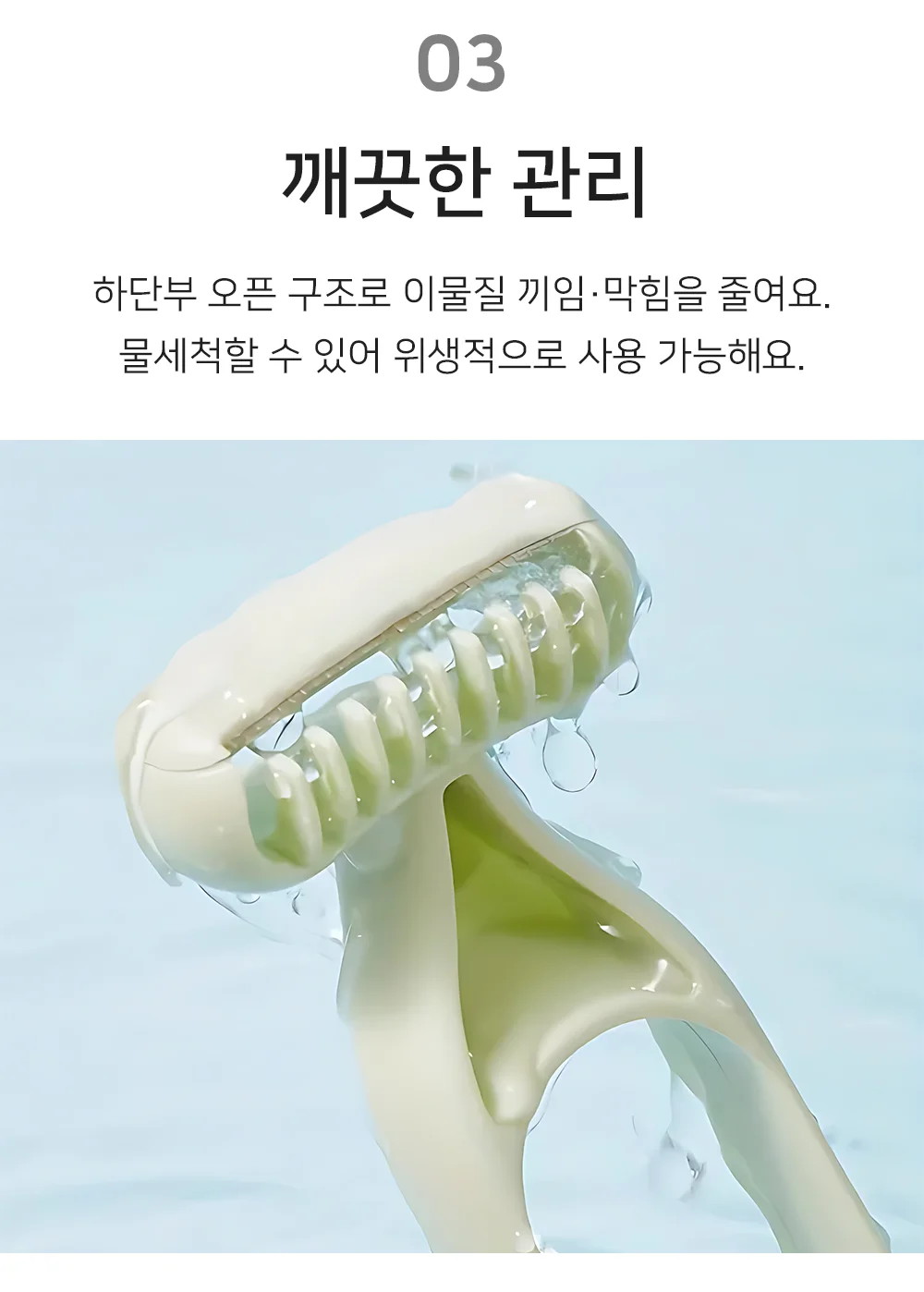 셀링온 제모기 상세5
