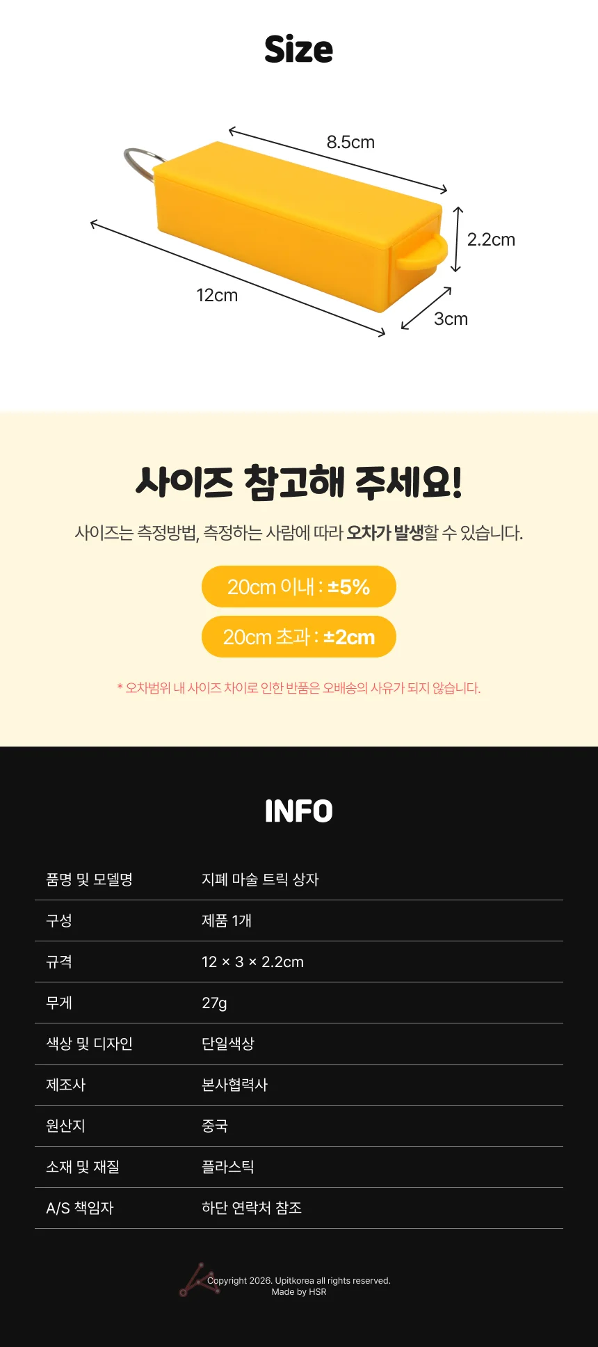 지폐 마술 트릭 상자 상세2