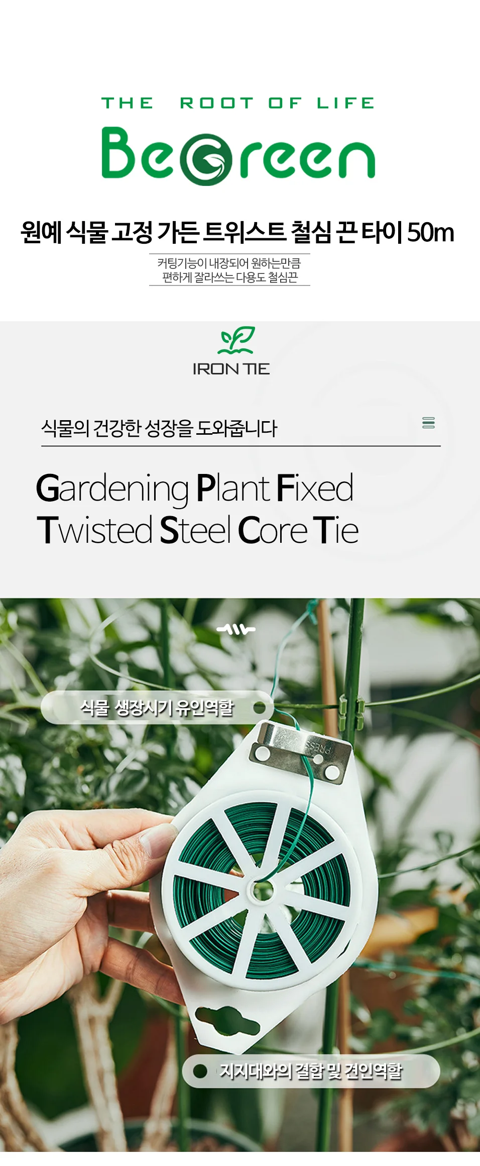 OC1140 원예 식물고정 가든 트위스트 철심 끈 타이50m 상세2