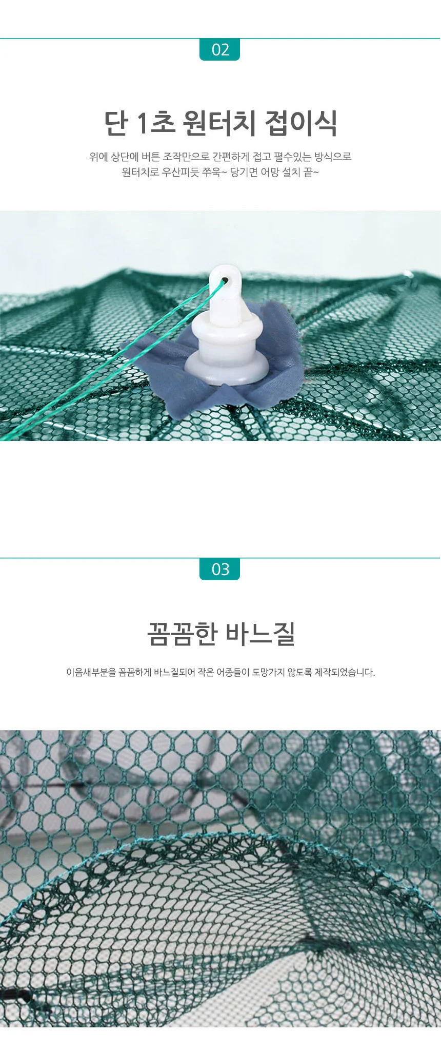 민물 어망 민물 그물 접이식 휴대용 낚시 새우 통발 원터치 자동 상세3