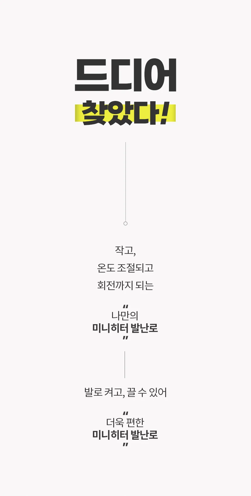 석영관 히터 발난로 일렉트로지 EGH-QH300 상세2