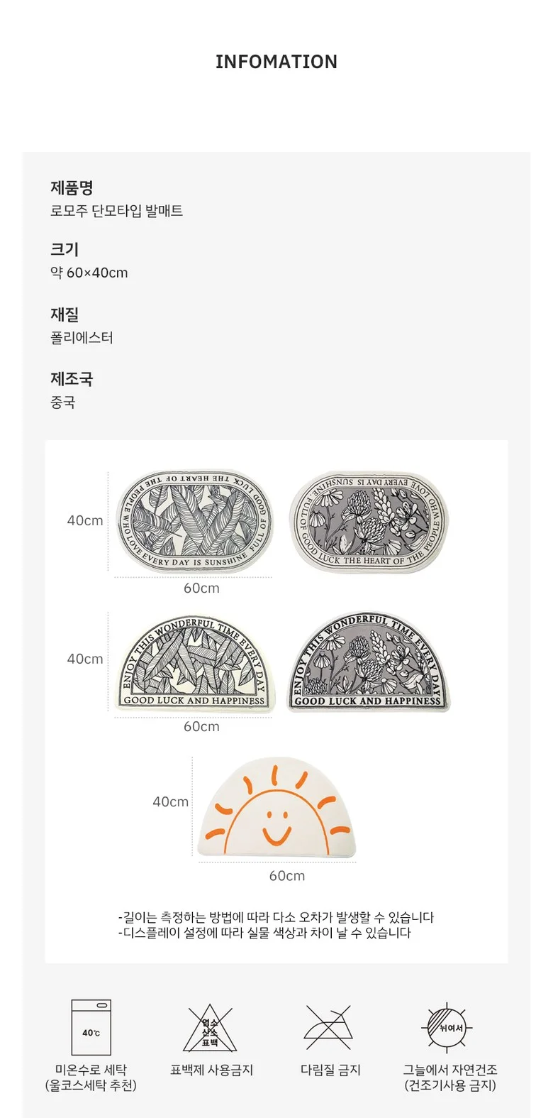 화장실 욕실 러그 발매트 주방 상세5