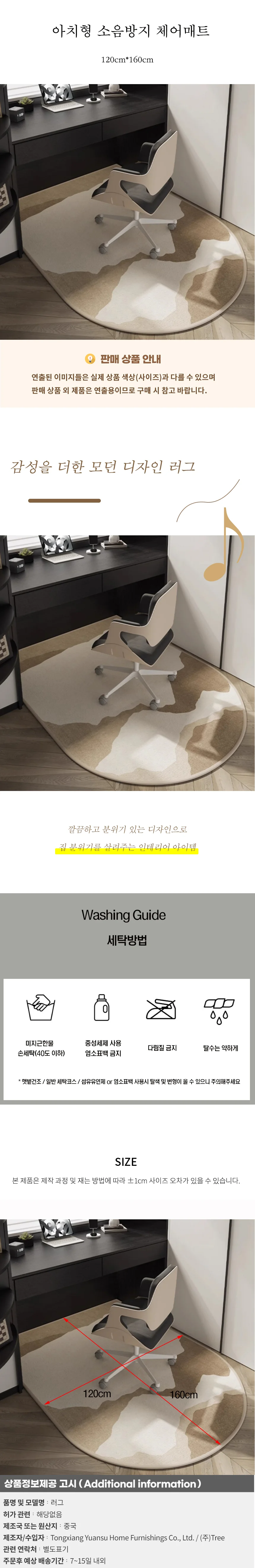 아치형 소음방지 체어매트15(120cm*160cm) 상세1