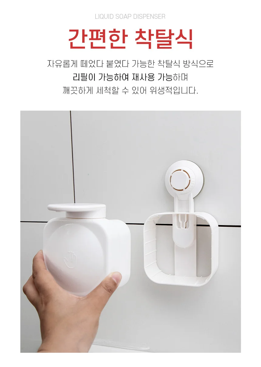 원푸쉬 액체세제디스펜서 세제보관통 간편세제용기 상세5