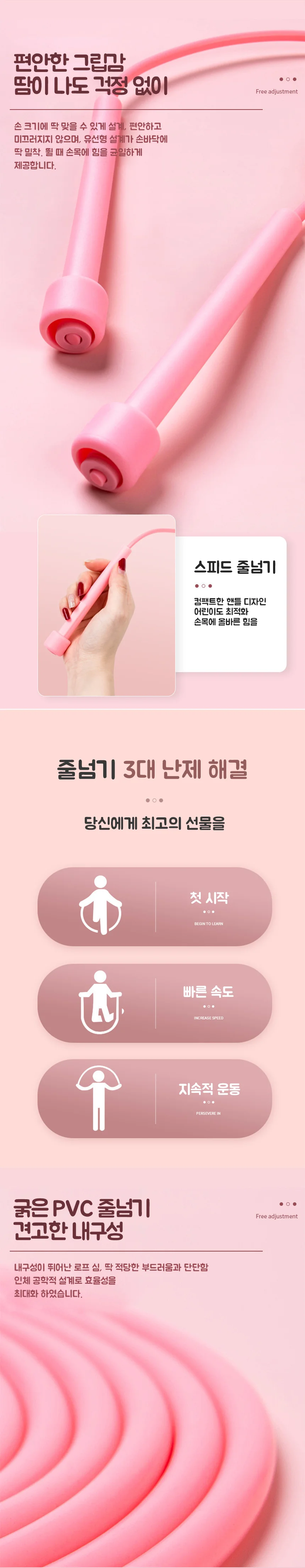 유산소 스트레칭 와이어 스피드 실내 줄넘기 R 상세4