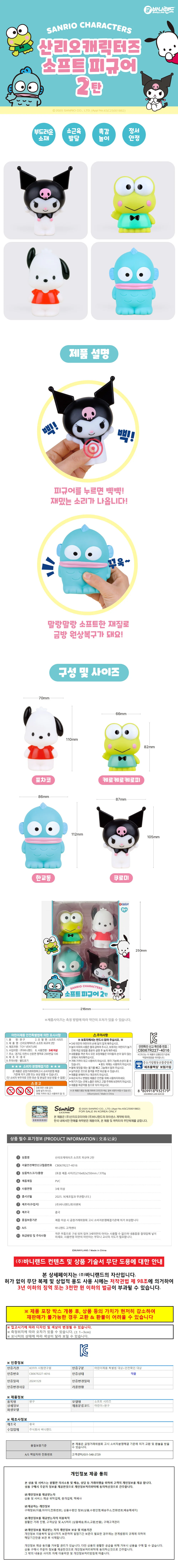 삑삑이 인형 4종 목욕인형 소프트 유아동 상세1