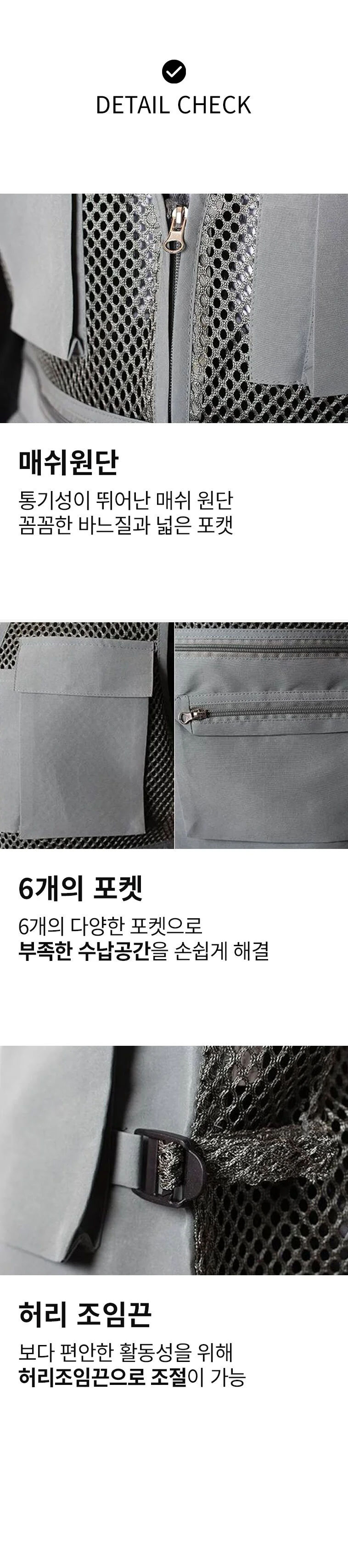 여름 시원한 망사 아웃도어 다용도 작업복 조끼 상세5