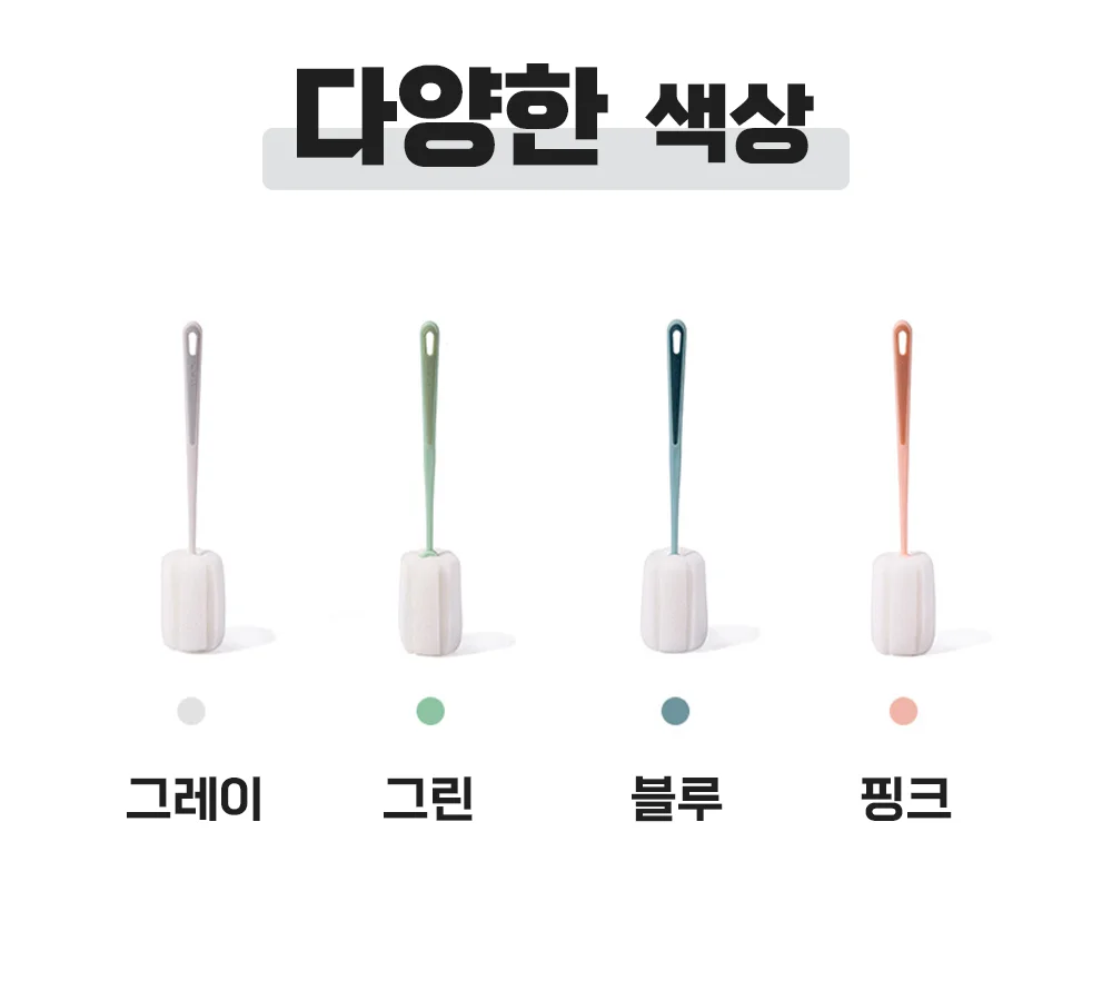 텀블러세척솔 브러시 젖병세척 텀블러세척 수유 육아 상세3