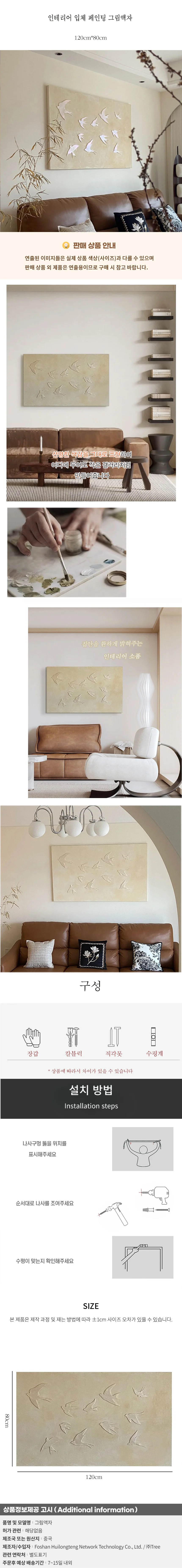 인테리어 입체 페인팅 그림액자J(120cm*80cm) 상세1