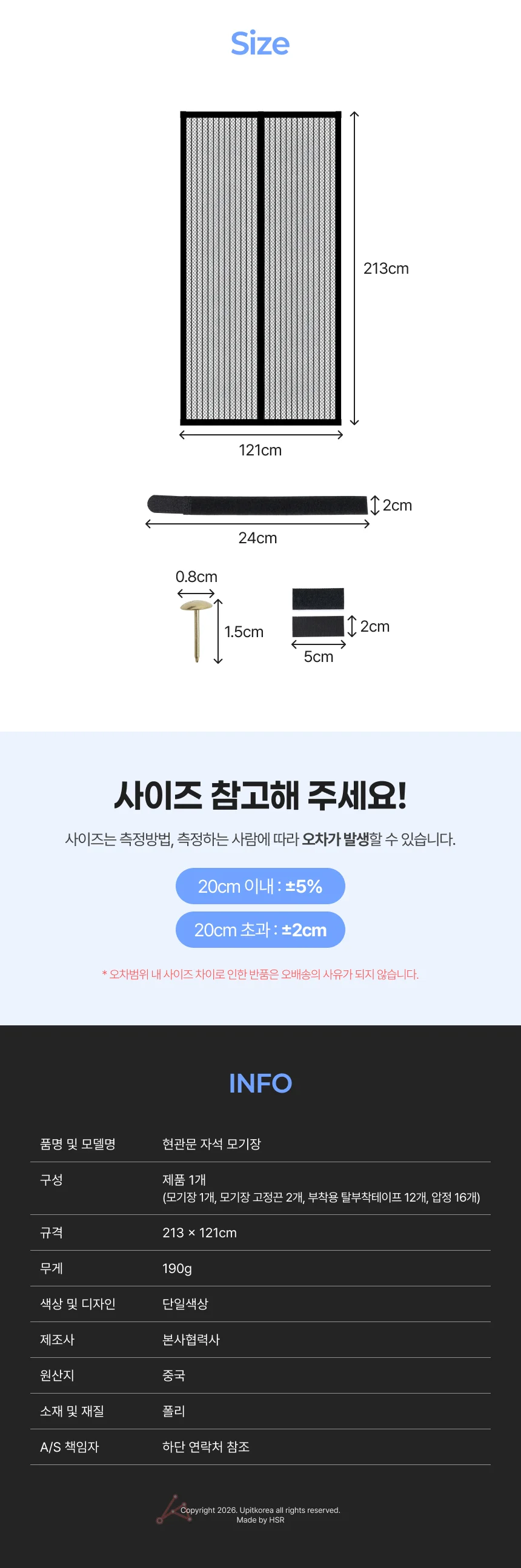현관문 자석 모기장 502139 상세2