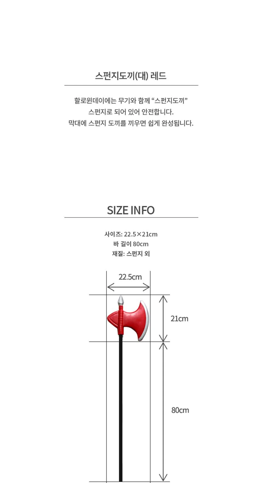 공포 파티 호러 마스크 레드스펀지대 할로윈 3개 폭죽 축포 상세2