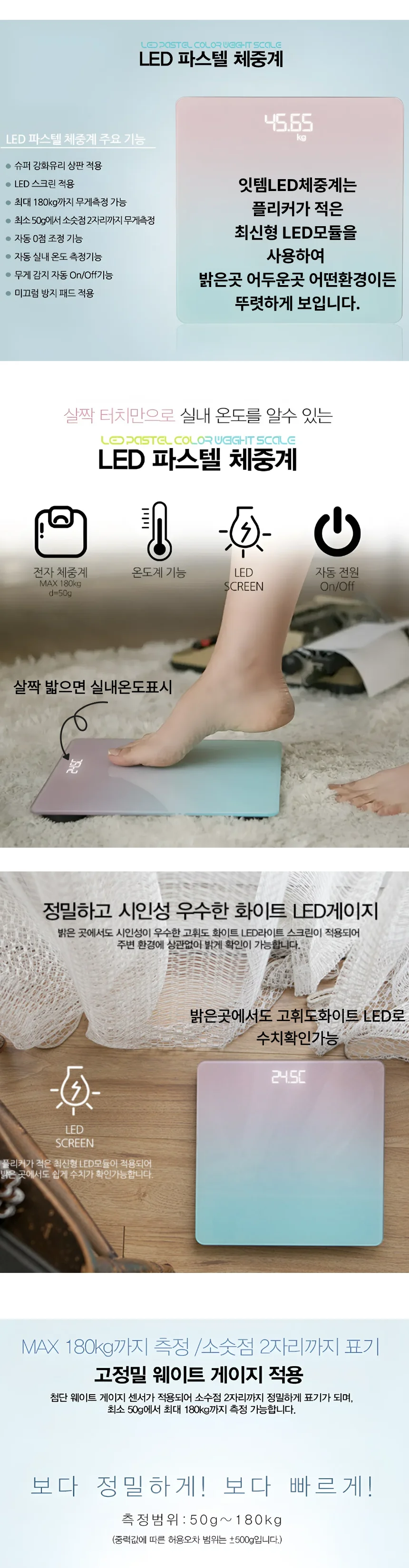 LED 체중계 상세2