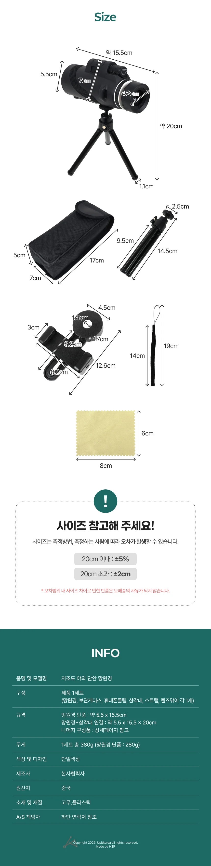 휴대용 단안경 망원경 세트 소형망원경 상세2
