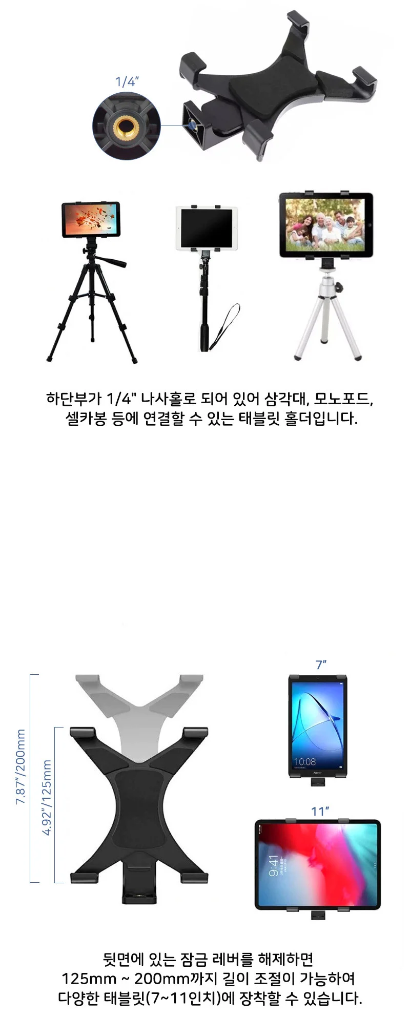 원격 수업 악보 비대면 탭 패드 거치대 삼각대 상세5