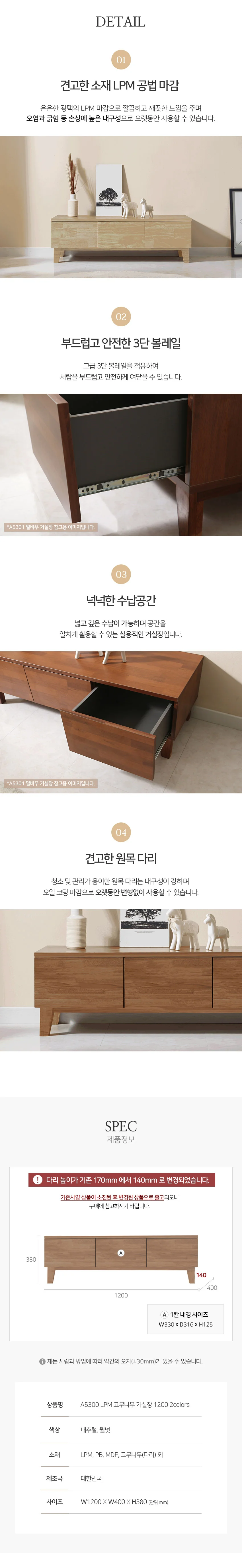 빅피처가구 LPM 브래셔 고무나무원목 2000 거실장 (착불) 상세5