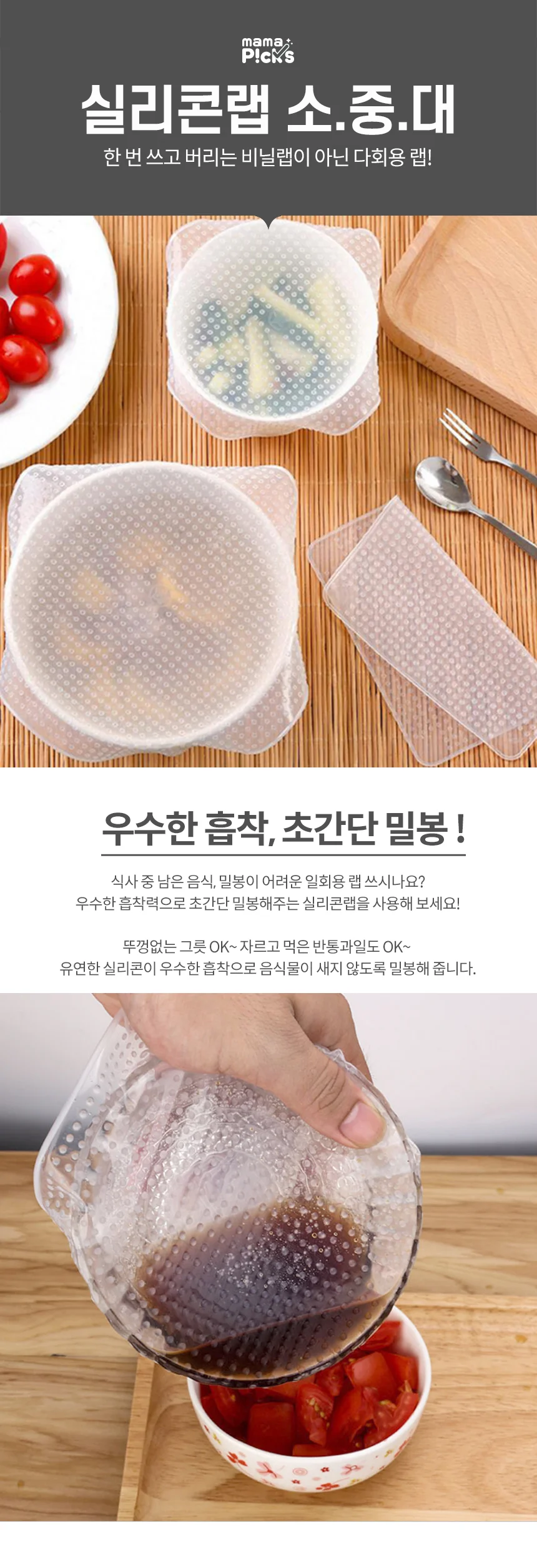 다회용비닐랩 위생덮개 용기덮개 다용도덮개 그릇덮개 그릇카바 상세이미지