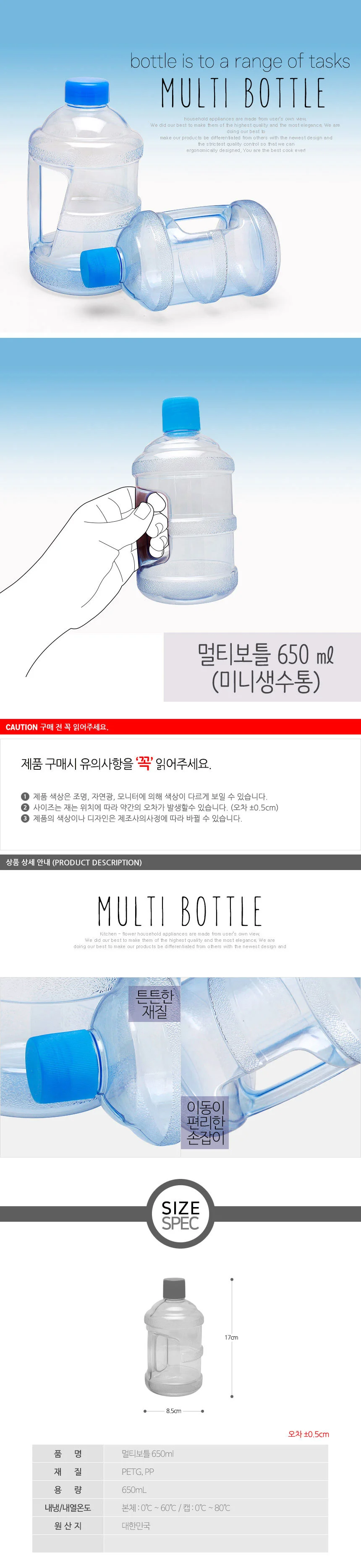 멀티 보틀 650ml 미니생수통 다용도보틀 텀블러 상세2