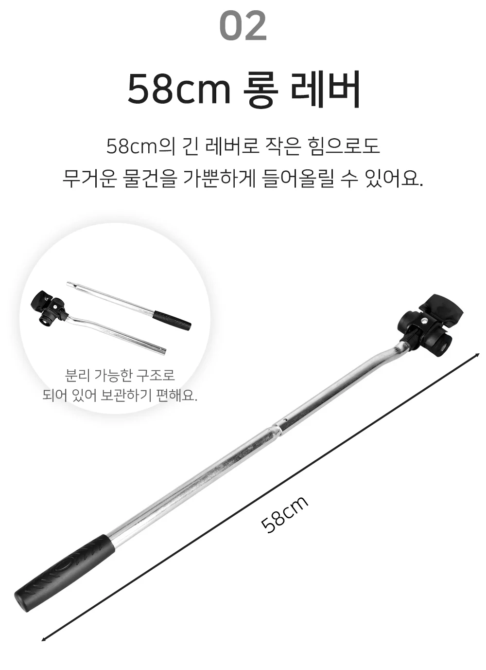 셀링온 냉장고옮기기 지렛대 상세5