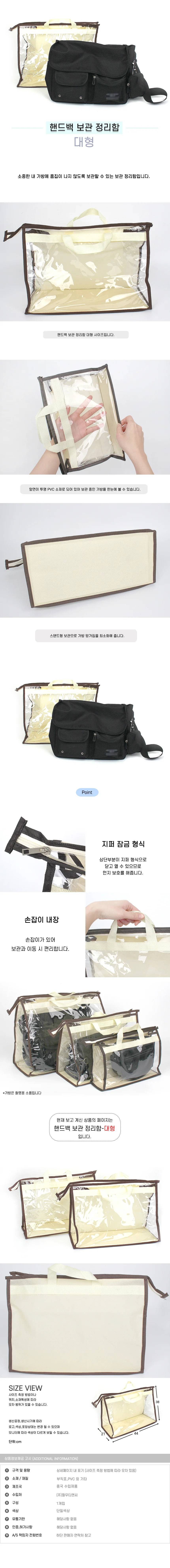 대형 핸드백 보관함 수납용 가방 정리함 가방수납함 상세1