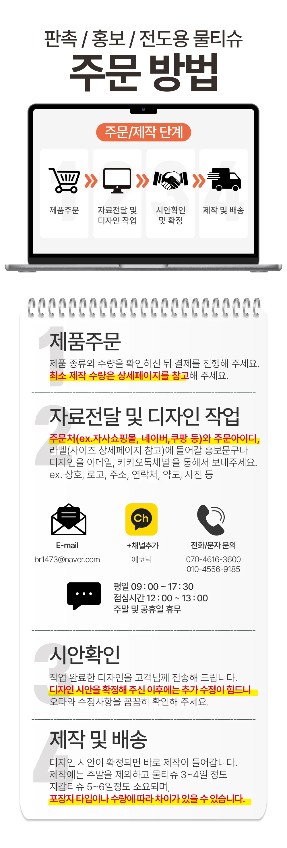 생분해 에코닉 그린 20매 60gsm 1000개 휴대용 물티슈 판촉 홍보 전도 상세3
