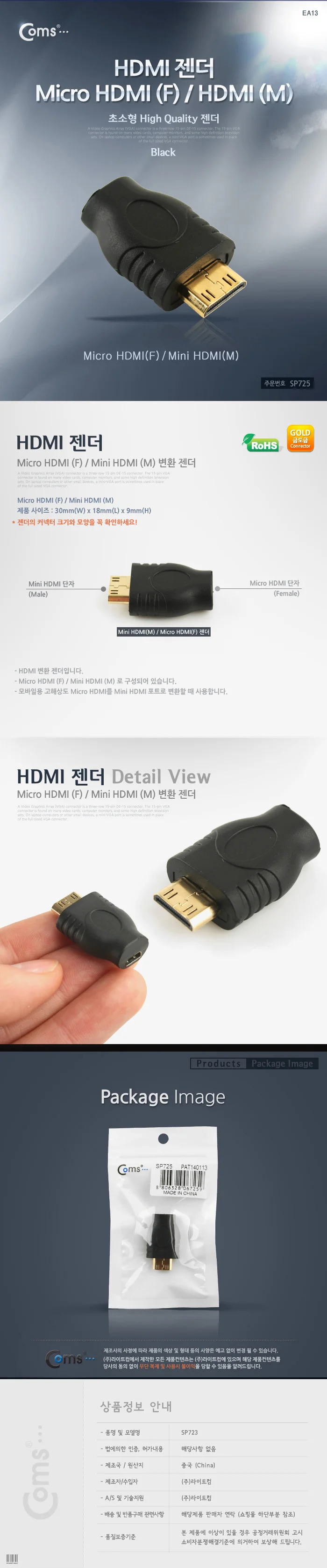 HDMI 변환 젠더 Mini HDMI F HDMI M 커넥터 변환 젠더 상세2
