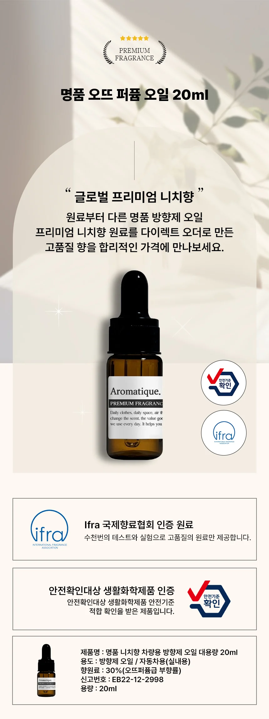 태양열 밀리터리 헬리콥터 방향제 10가지향 상세1