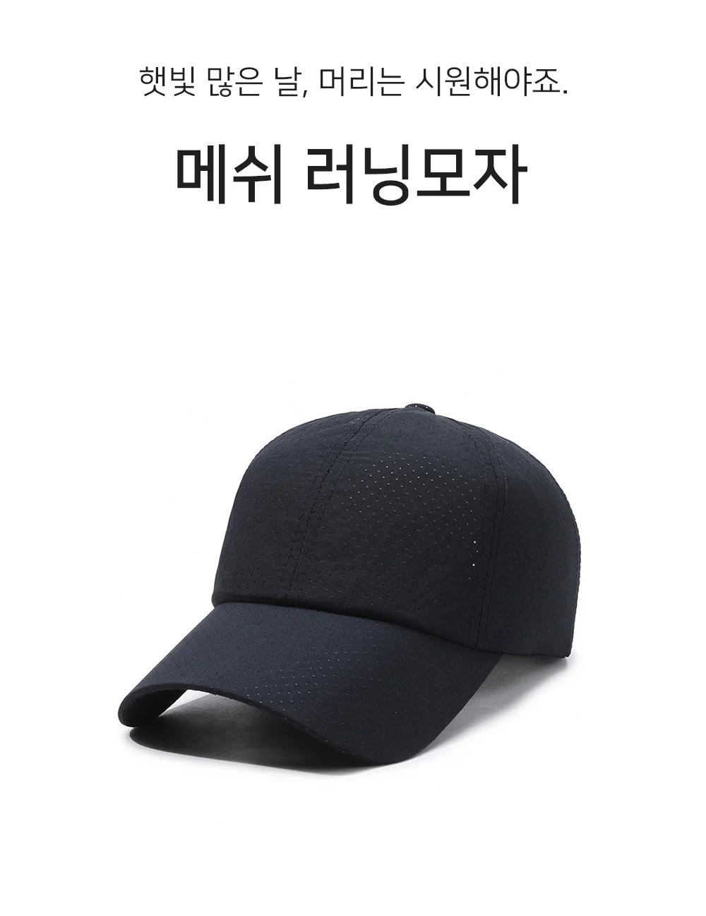 러닝모자 남자모자 런닝 여름러닝모자 상세1