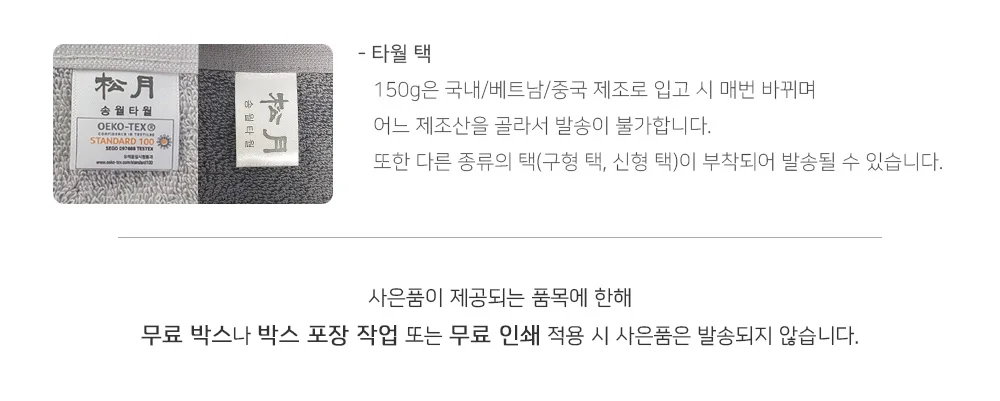 코마사 타올 업소용 헤어 피부 수건 32 3매 상세2