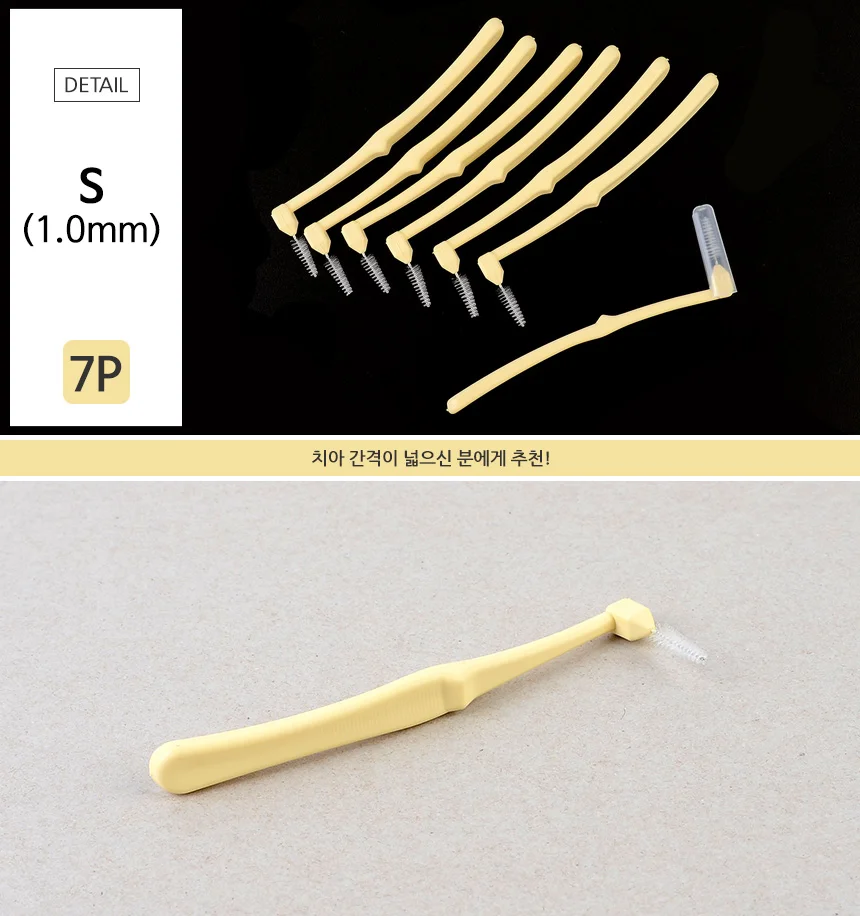 치간칫솔 7P 스케일링 구강용품 이물질 예방 프라그 상세5